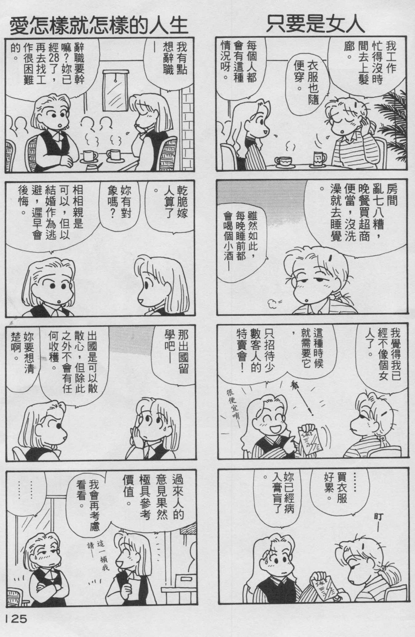 OL进化论韩漫全集-第10卷无删减无遮挡章节图片 