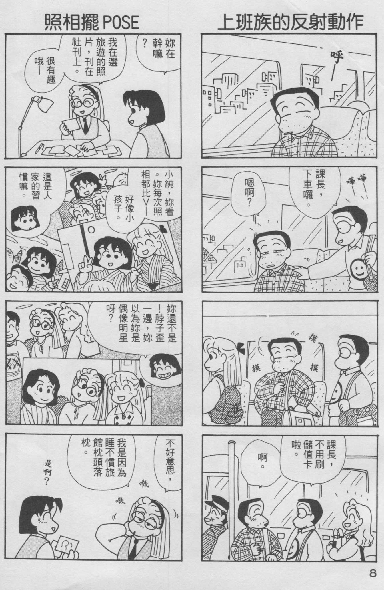 OL进化论韩漫全集-第10卷无删减无遮挡章节图片 