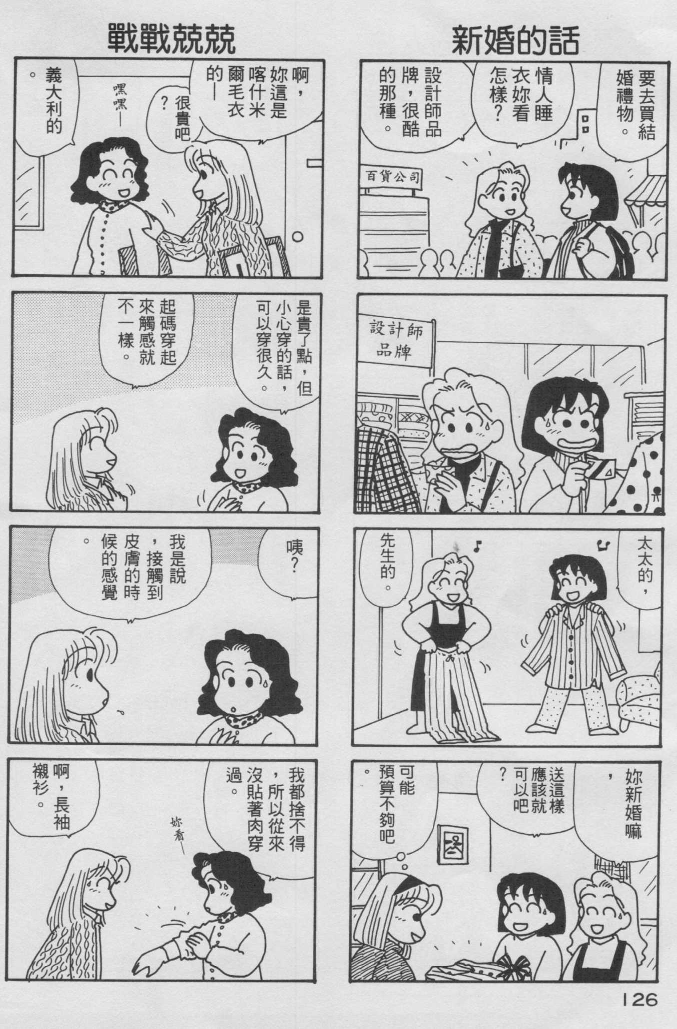 OL进化论韩漫全集-第10卷无删减无遮挡章节图片 