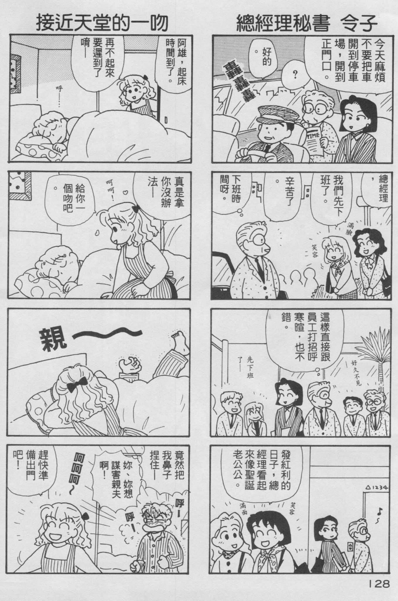 OL进化论韩漫全集-第10卷无删减无遮挡章节图片 