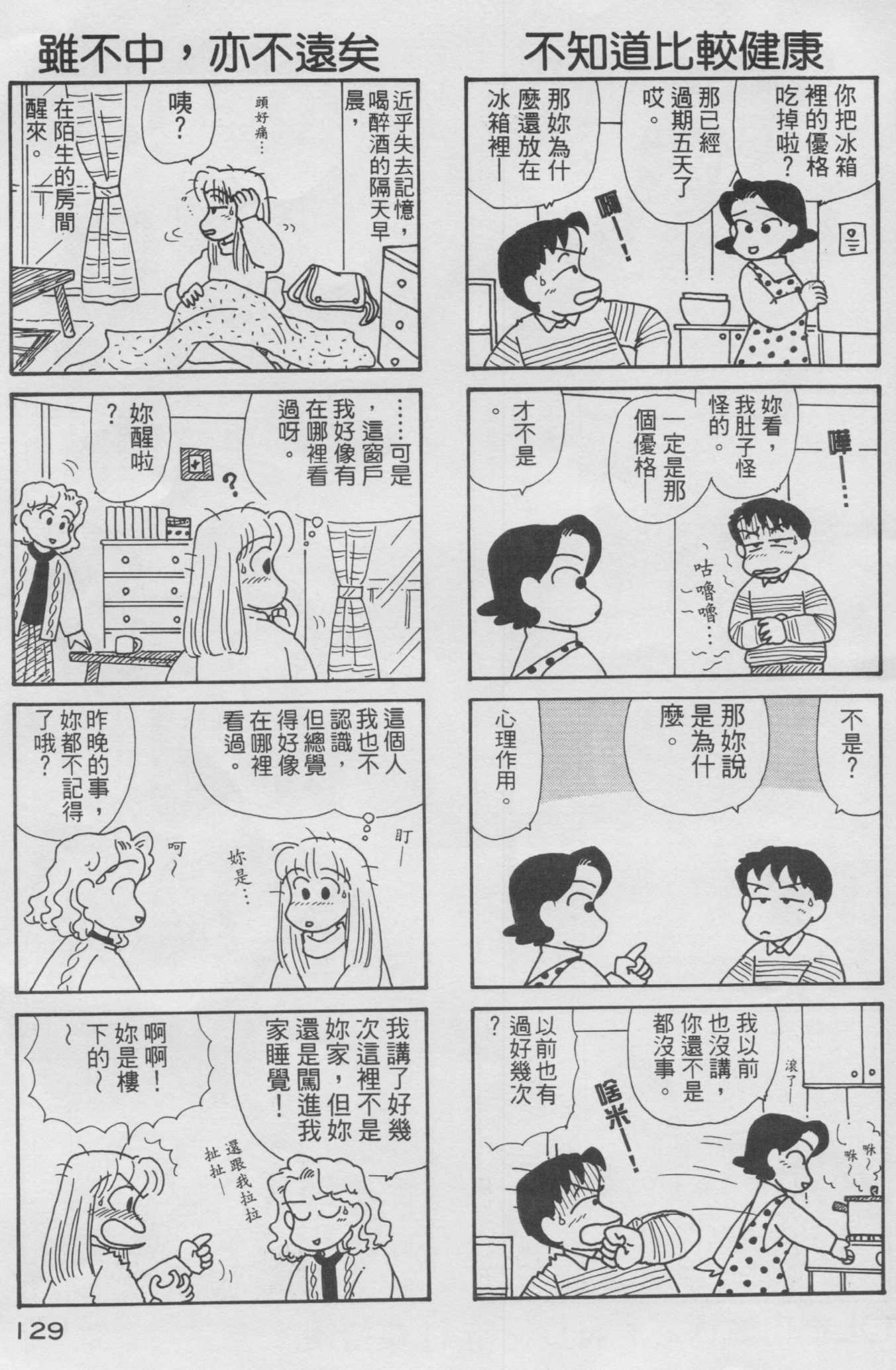 OL进化论韩漫全集-第10卷无删减无遮挡章节图片 