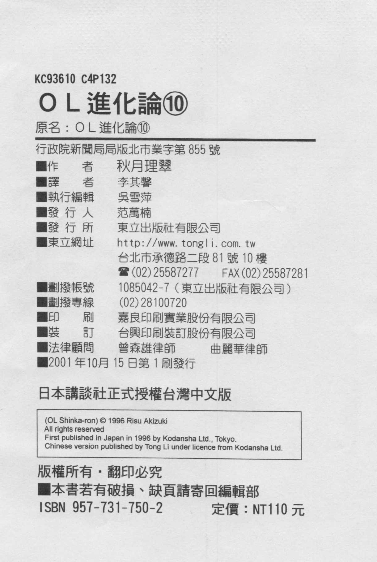 OL进化论韩漫全集-第10卷无删减无遮挡章节图片 
