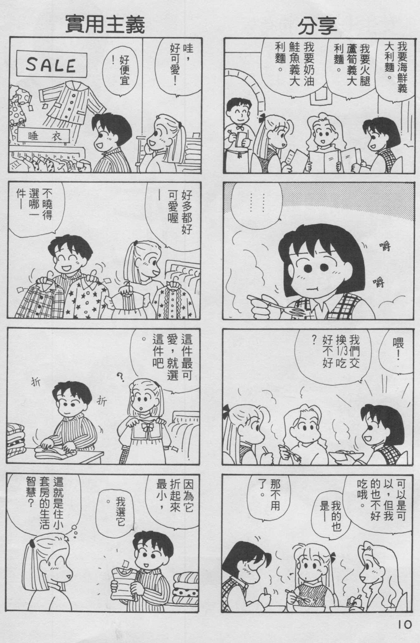 OL进化论韩漫全集-第10卷无删减无遮挡章节图片 