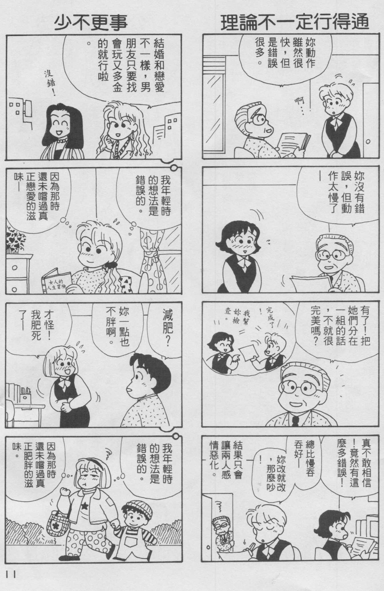 OL进化论韩漫全集-第10卷无删减无遮挡章节图片 