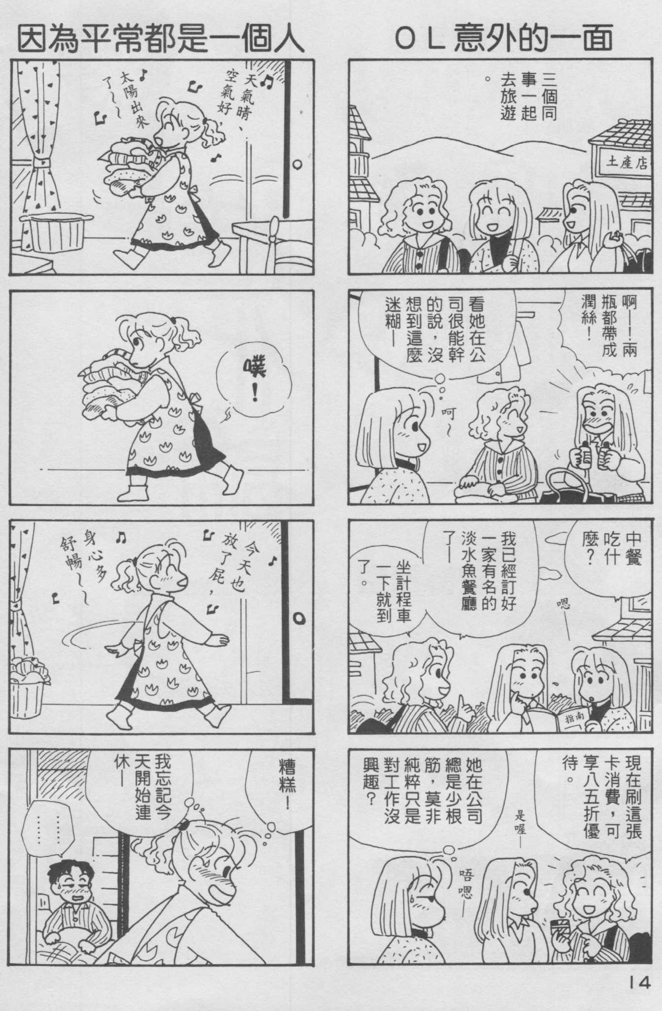 OL进化论韩漫全集-第10卷无删减无遮挡章节图片 