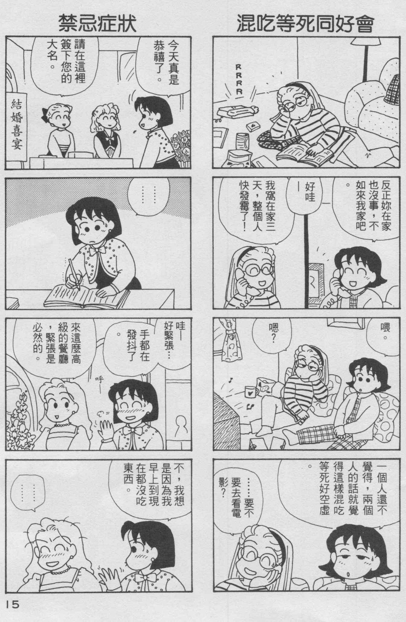 OL进化论韩漫全集-第10卷无删减无遮挡章节图片 