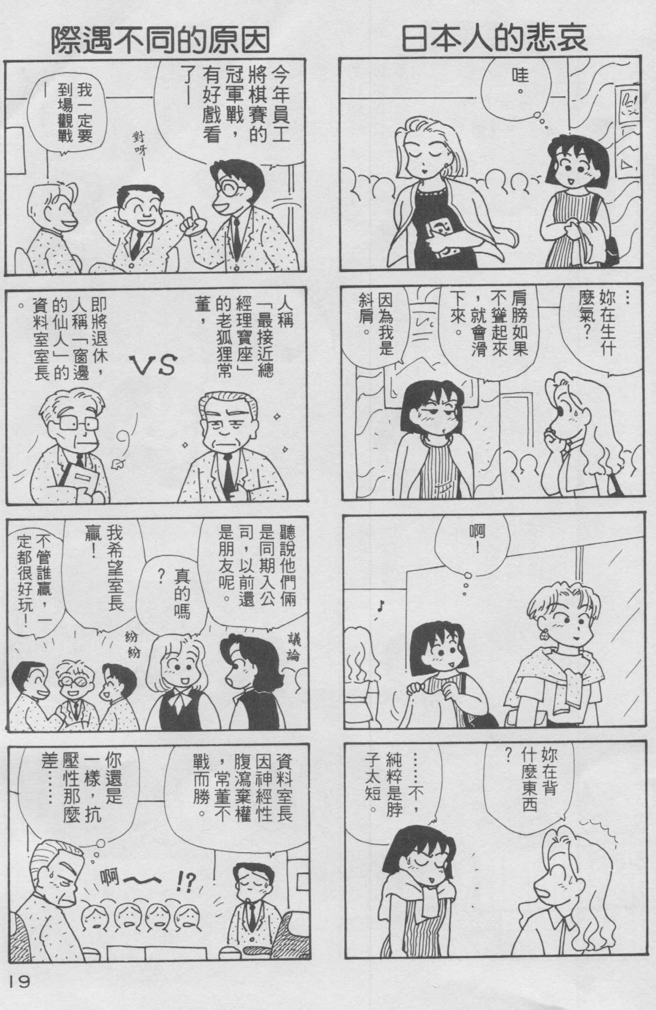 OL进化论韩漫全集-第10卷无删减无遮挡章节图片 