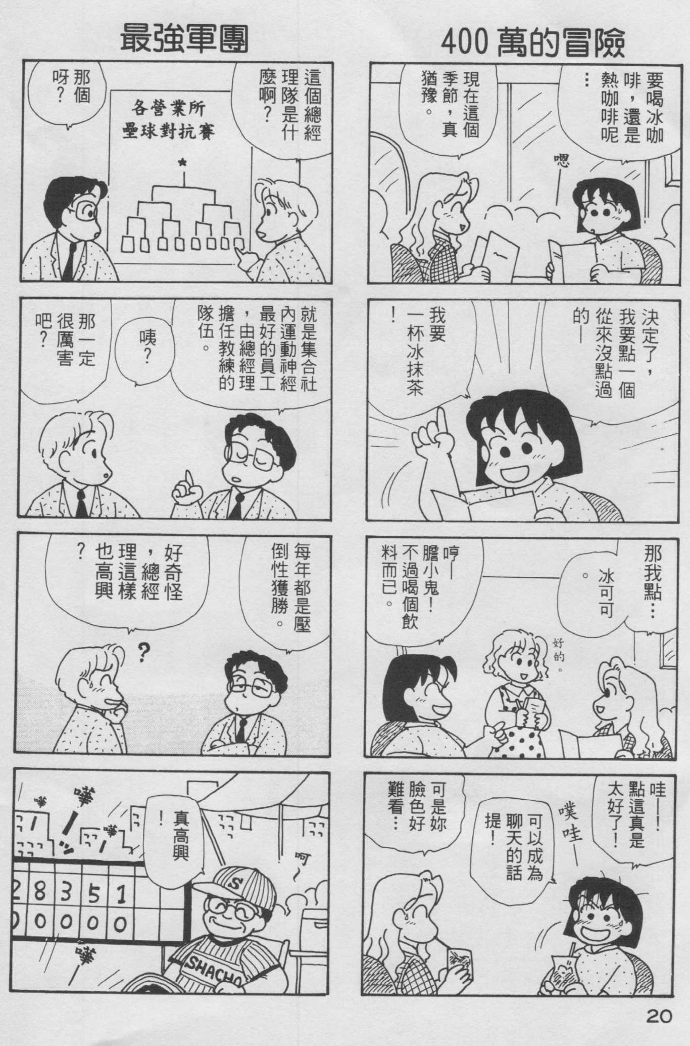 OL进化论韩漫全集-第10卷无删减无遮挡章节图片 