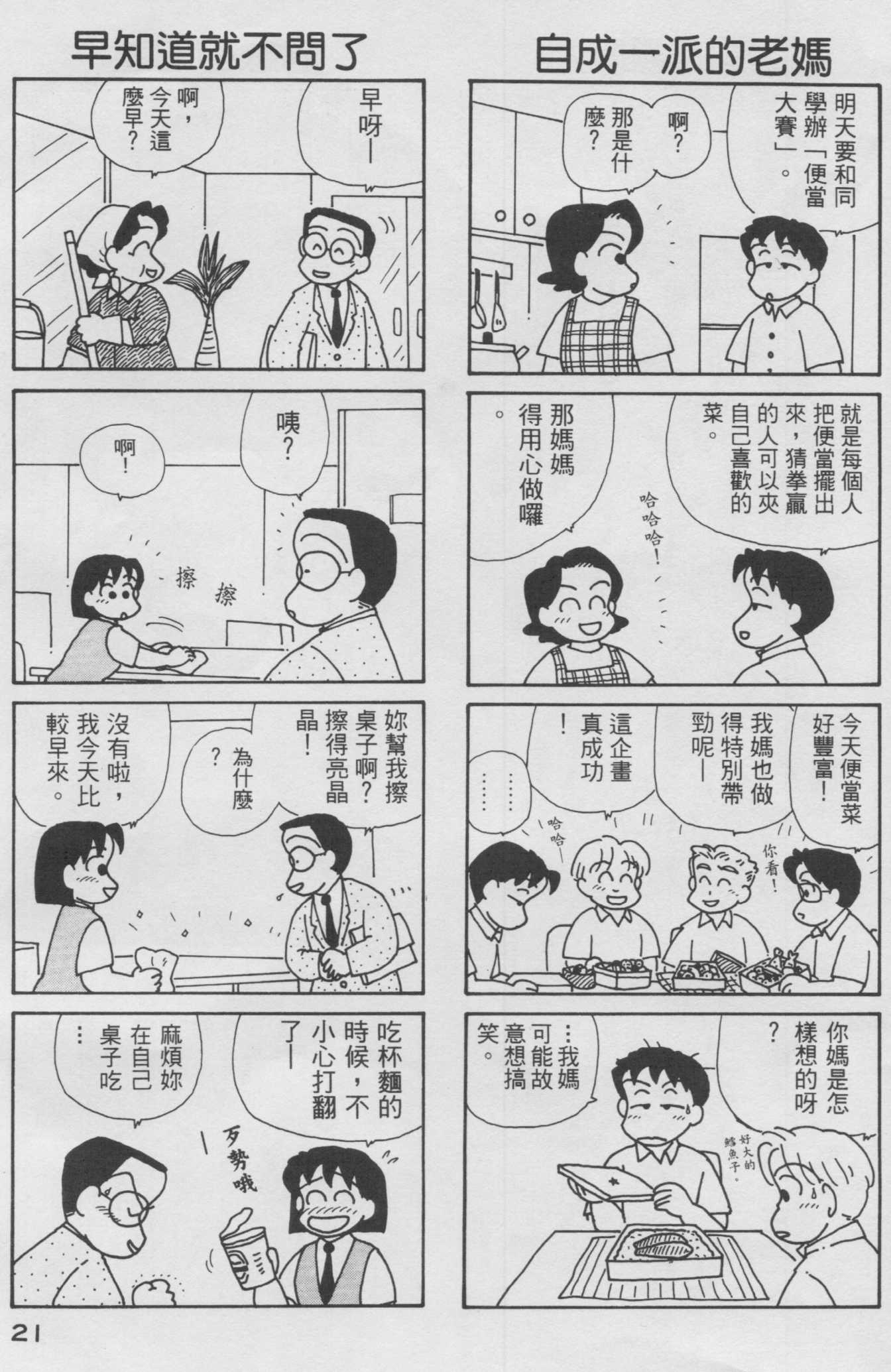 OL进化论韩漫全集-第10卷无删减无遮挡章节图片 
