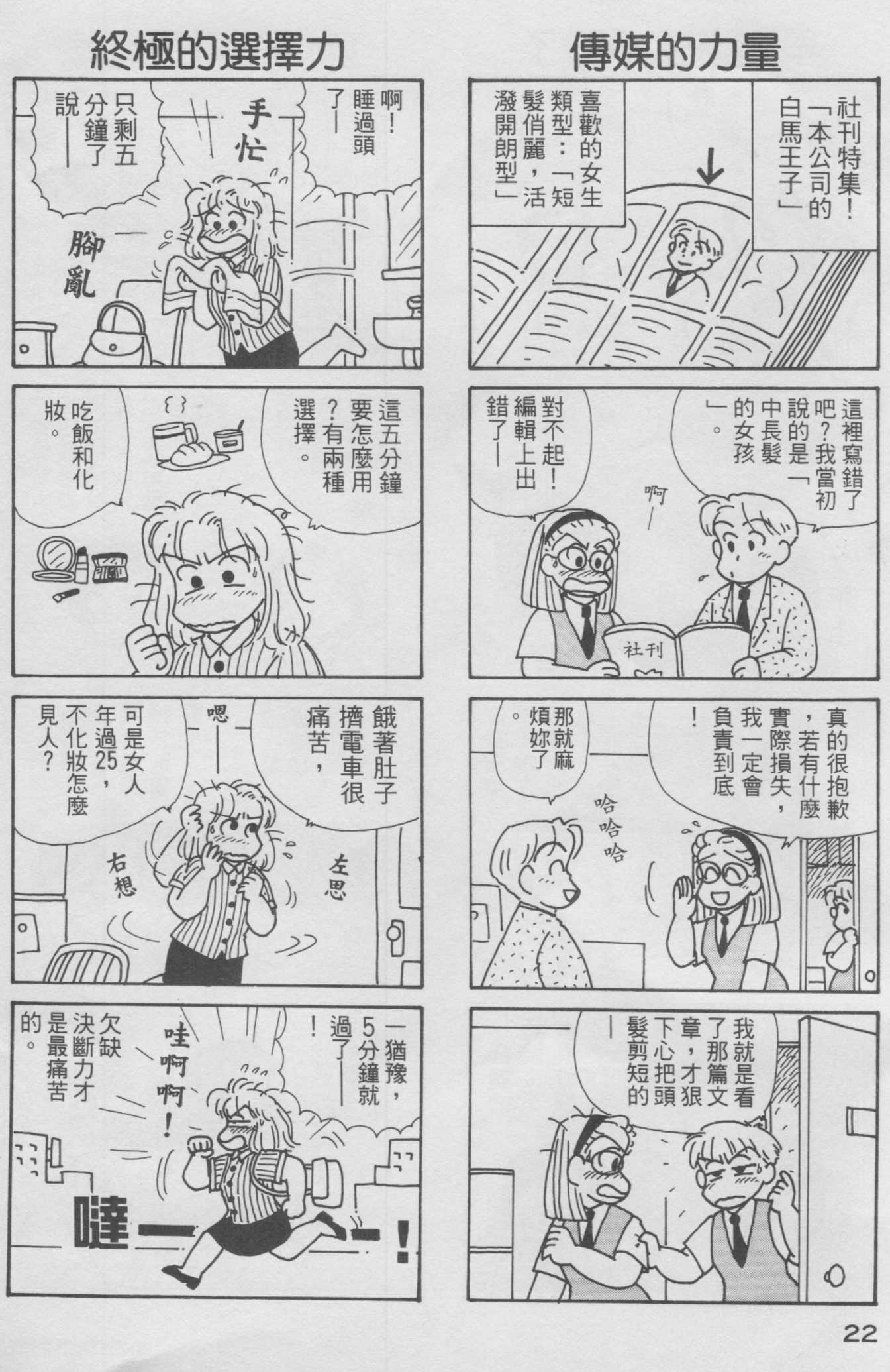 OL进化论韩漫全集-第10卷无删减无遮挡章节图片 