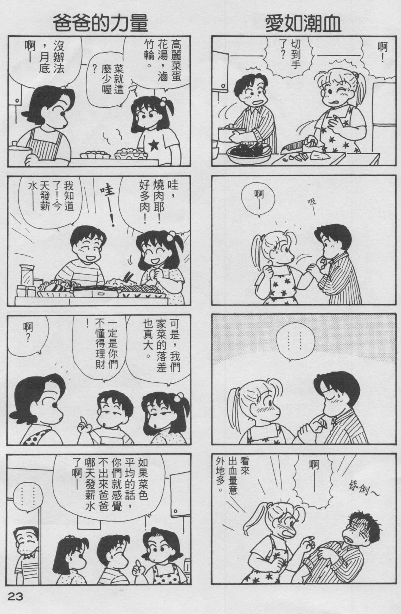 OL进化论韩漫全集-第10卷无删减无遮挡章节图片 