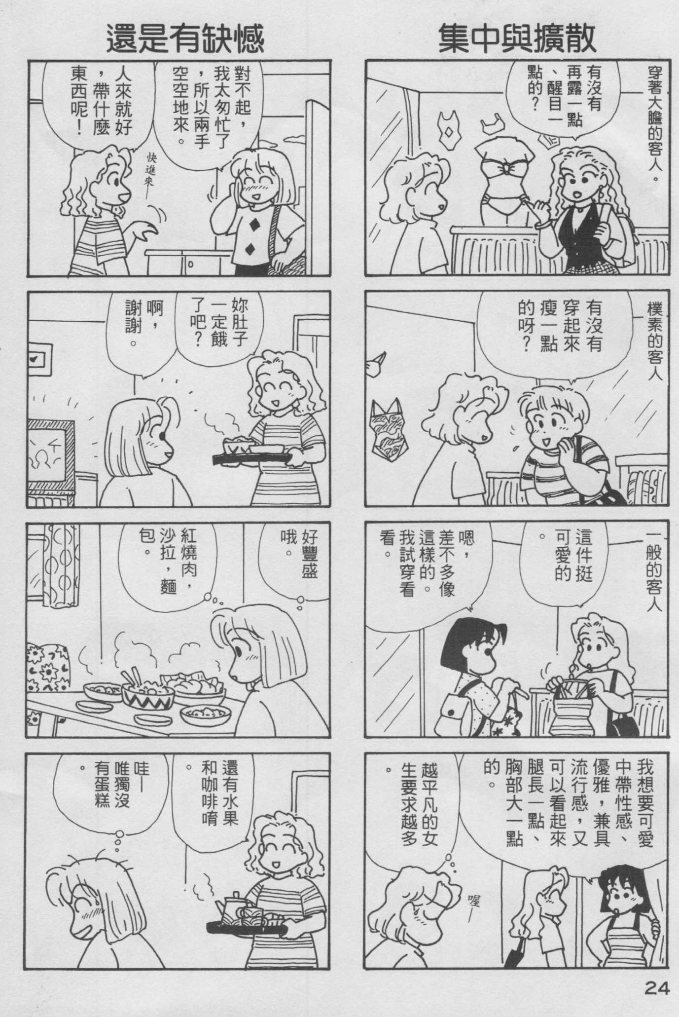 OL进化论韩漫全集-第10卷无删减无遮挡章节图片 