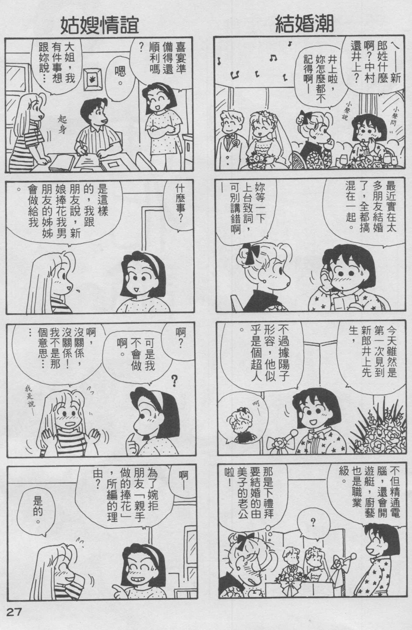 OL进化论韩漫全集-第10卷无删减无遮挡章节图片 