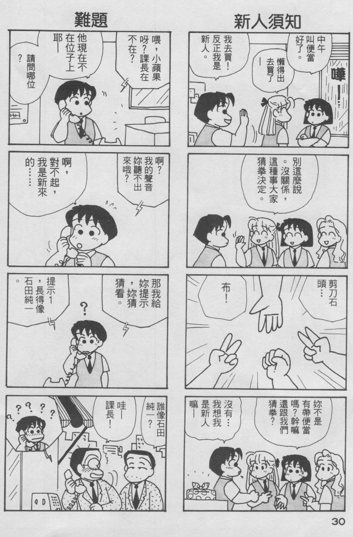 OL进化论韩漫全集-第10卷无删减无遮挡章节图片 