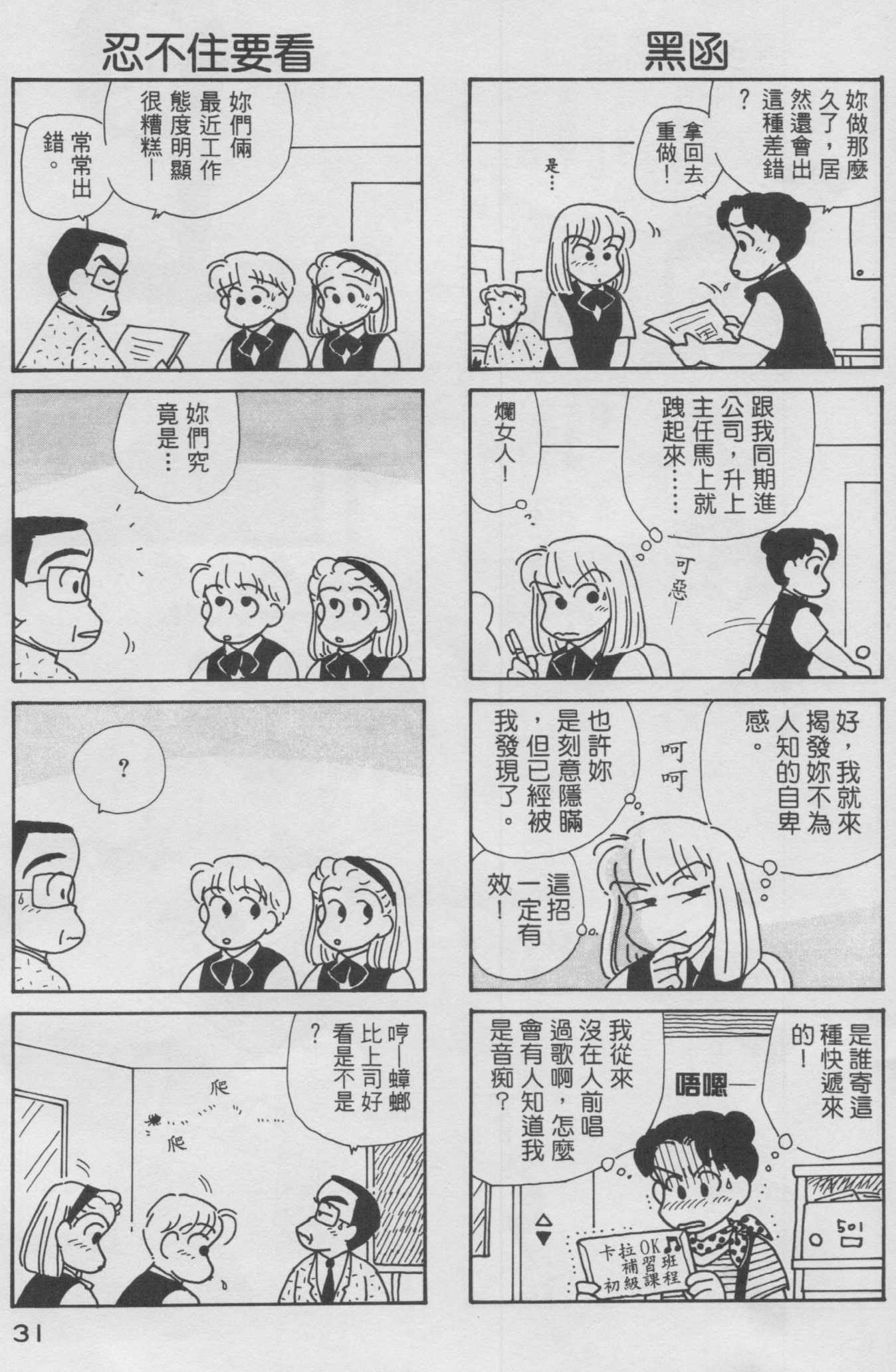 OL进化论韩漫全集-第10卷无删减无遮挡章节图片 