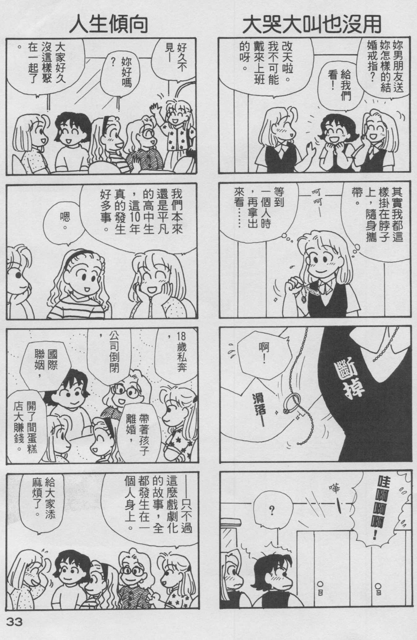 OL进化论韩漫全集-第10卷无删减无遮挡章节图片 