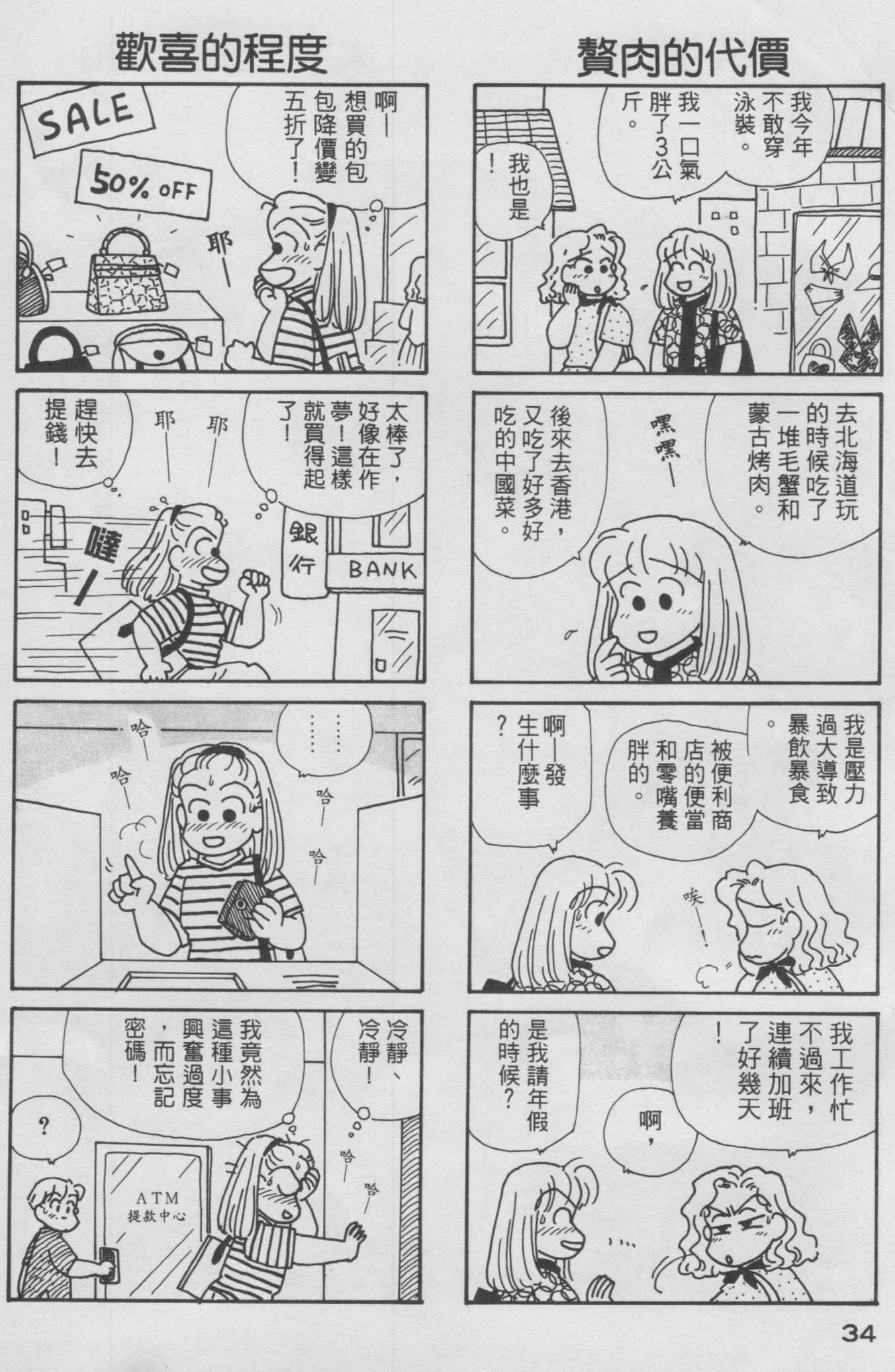 OL进化论韩漫全集-第10卷无删减无遮挡章节图片 
