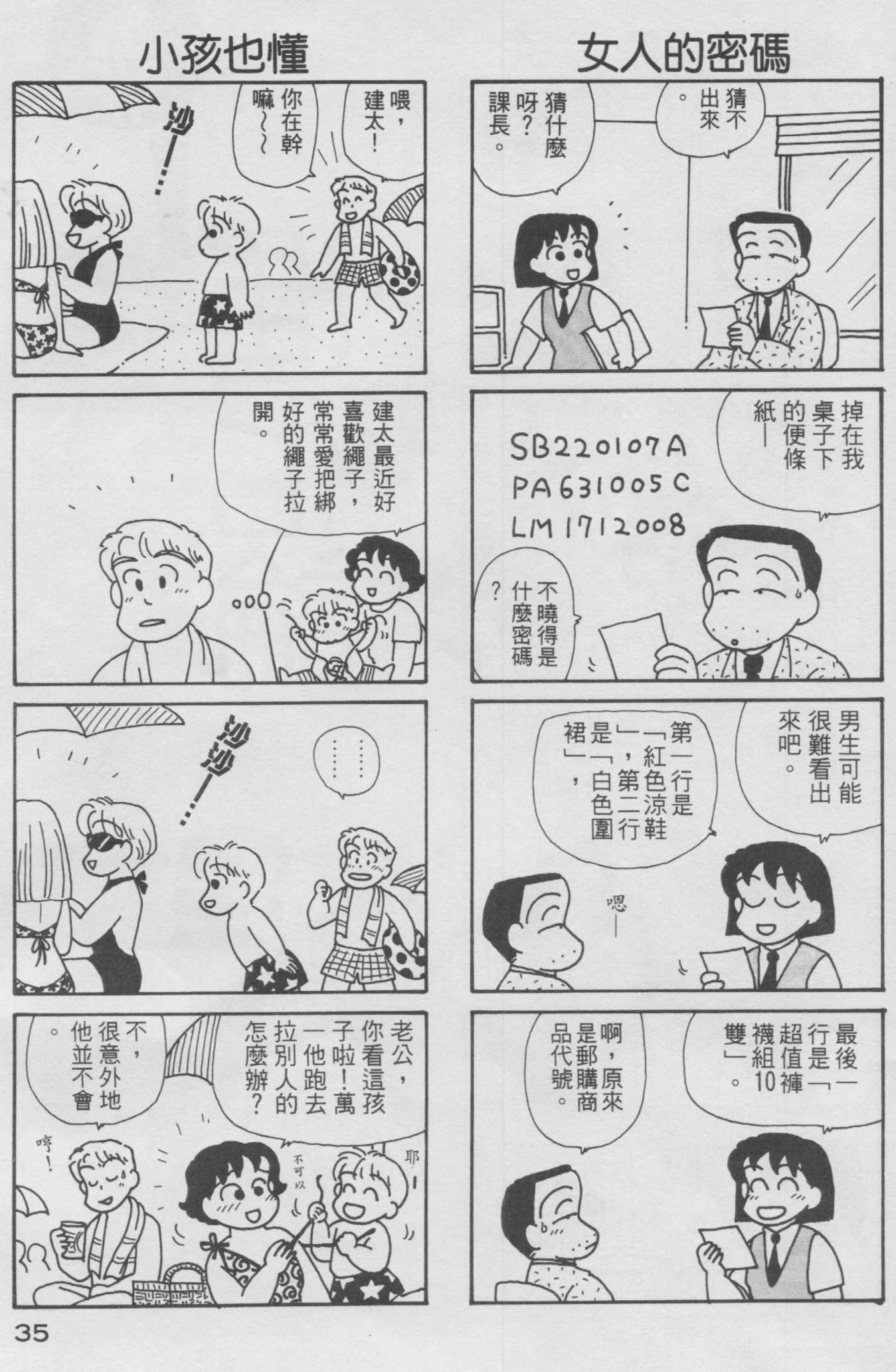 OL进化论韩漫全集-第10卷无删减无遮挡章节图片 