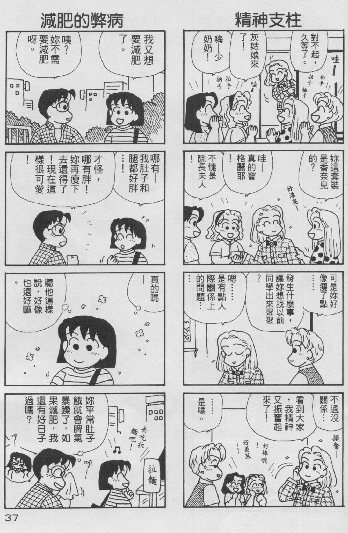 OL进化论韩漫全集-第10卷无删减无遮挡章节图片 