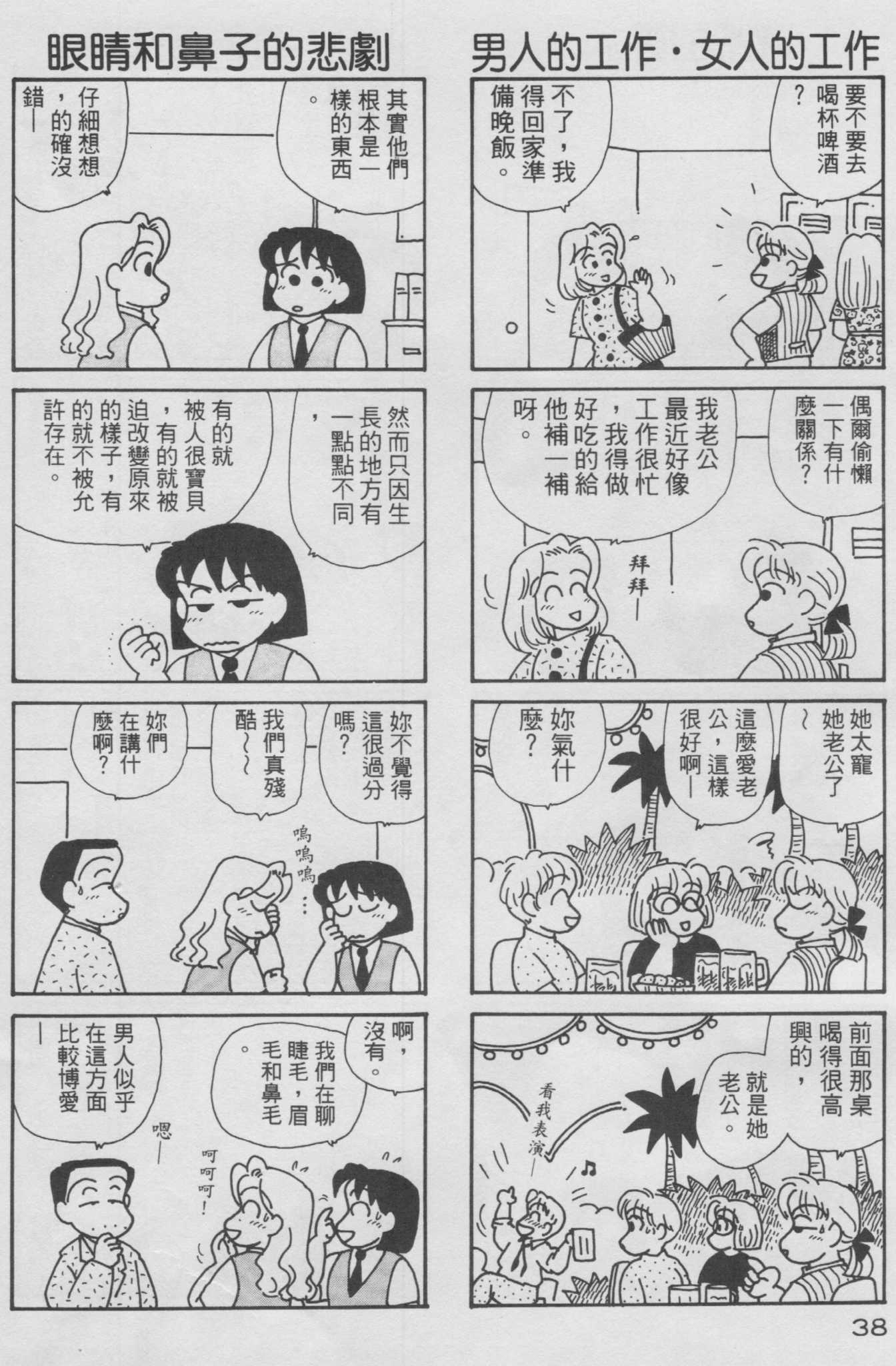 OL进化论韩漫全集-第10卷无删减无遮挡章节图片 