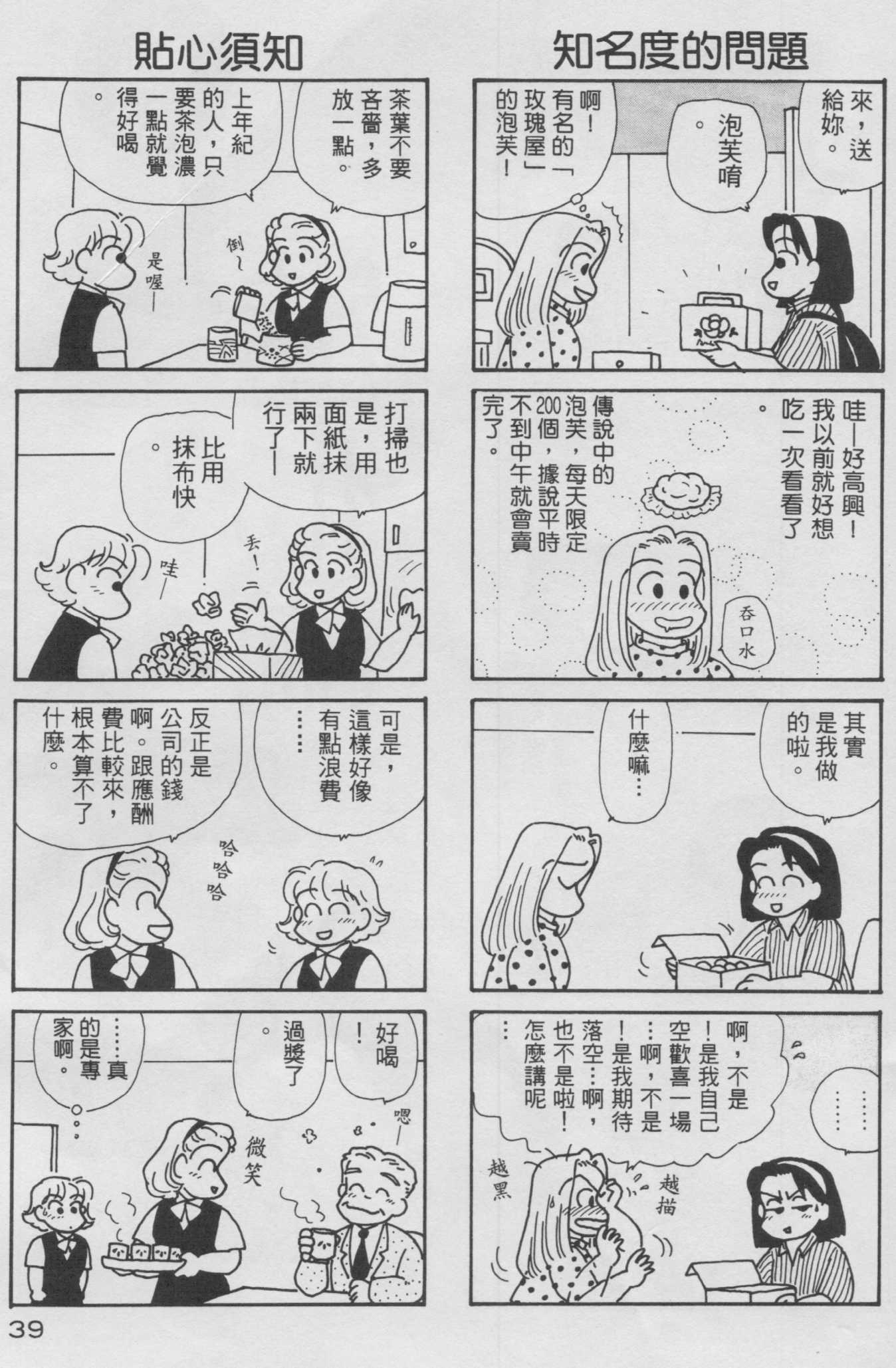 OL进化论韩漫全集-第10卷无删减无遮挡章节图片 