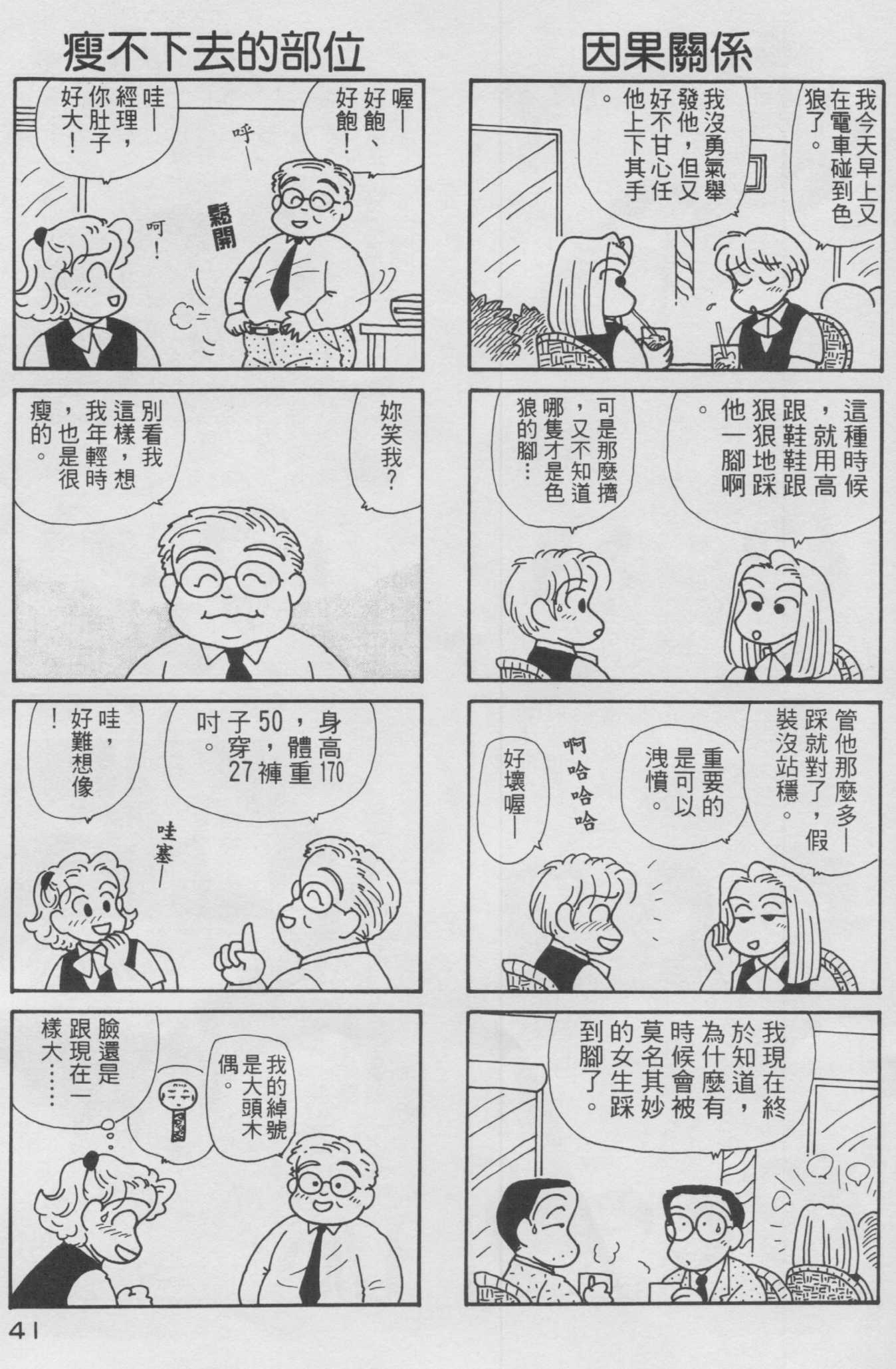 OL进化论韩漫全集-第10卷无删减无遮挡章节图片 