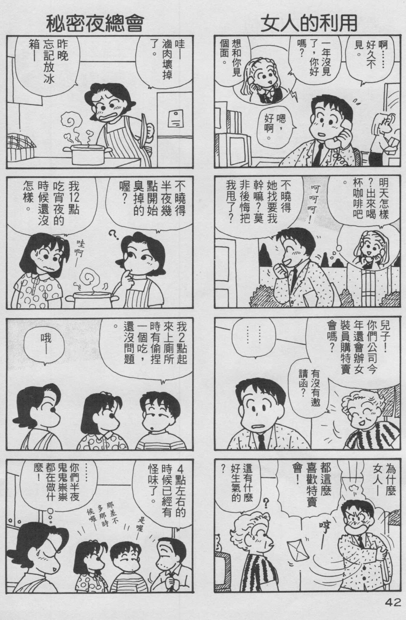 OL进化论韩漫全集-第10卷无删减无遮挡章节图片 