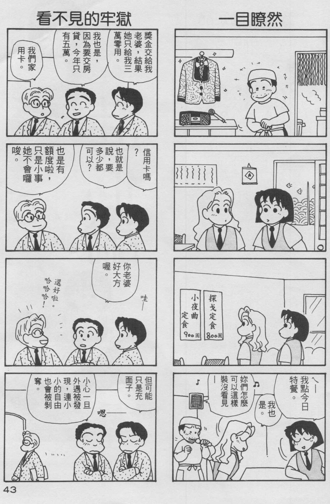 OL进化论韩漫全集-第10卷无删减无遮挡章节图片 