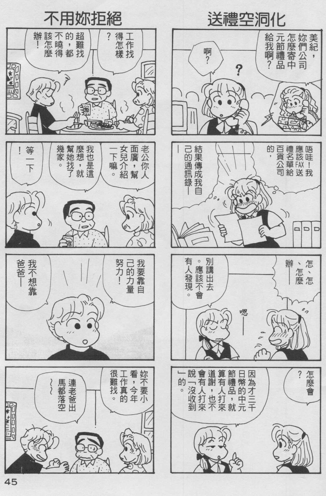 OL进化论韩漫全集-第10卷无删减无遮挡章节图片 