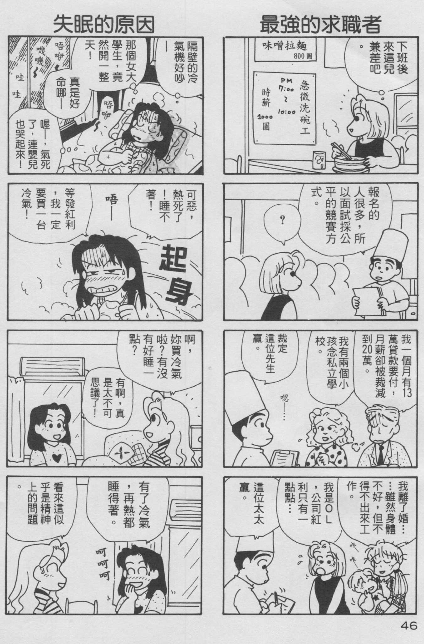 OL进化论韩漫全集-第10卷无删减无遮挡章节图片 