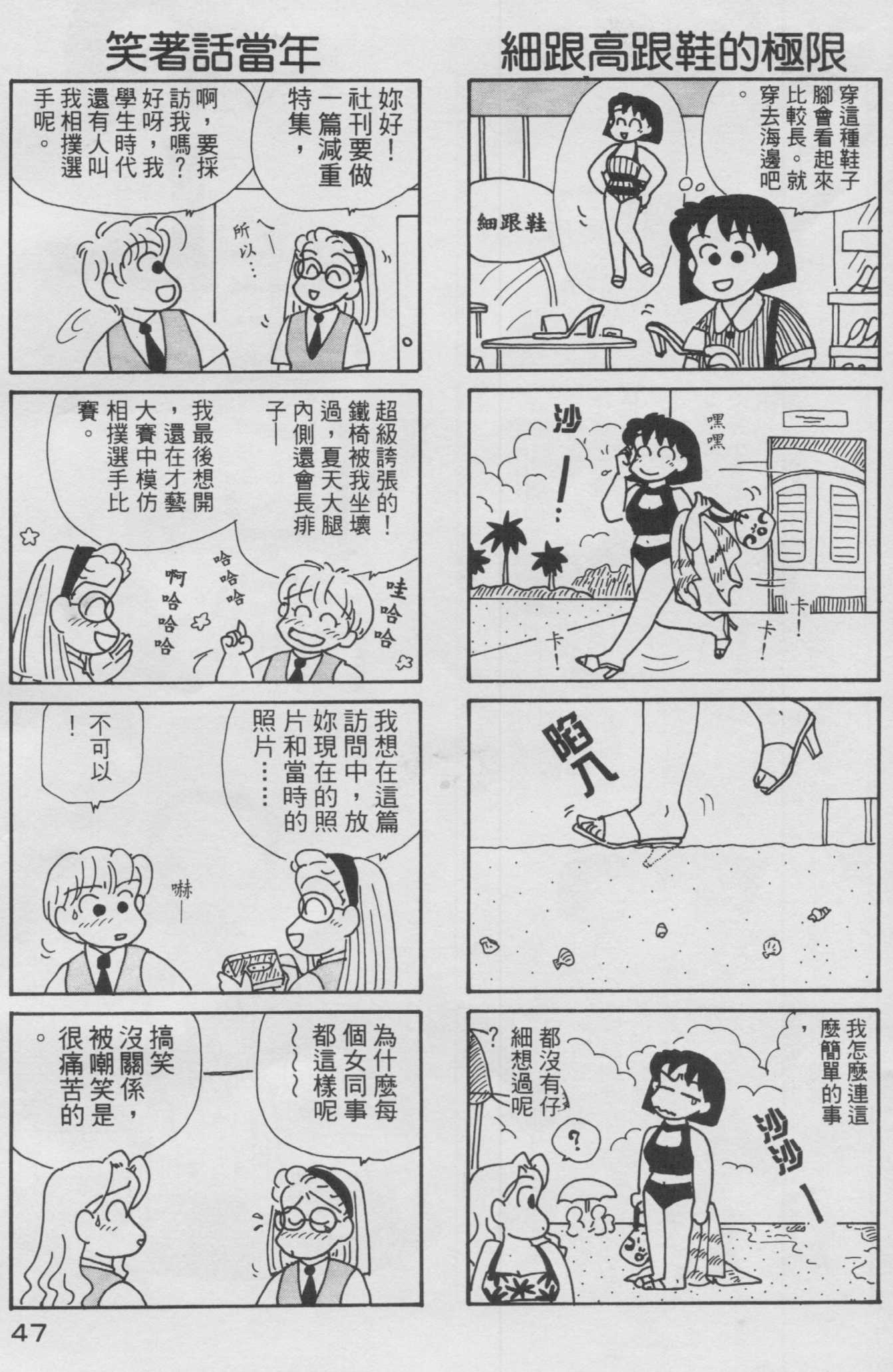 OL进化论韩漫全集-第10卷无删减无遮挡章节图片 
