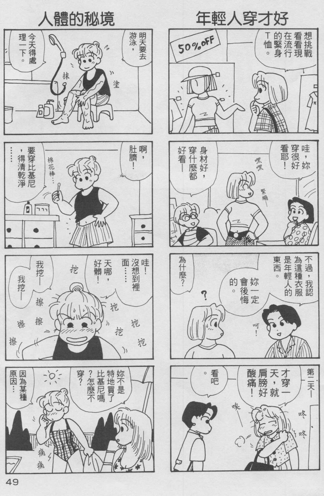 OL进化论韩漫全集-第10卷无删减无遮挡章节图片 