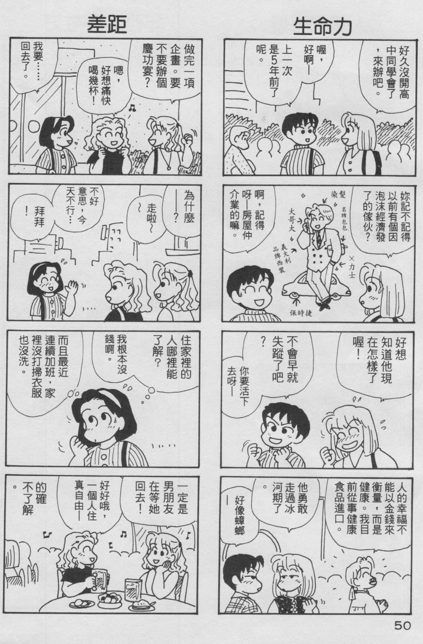 OL进化论韩漫全集-第10卷无删减无遮挡章节图片 