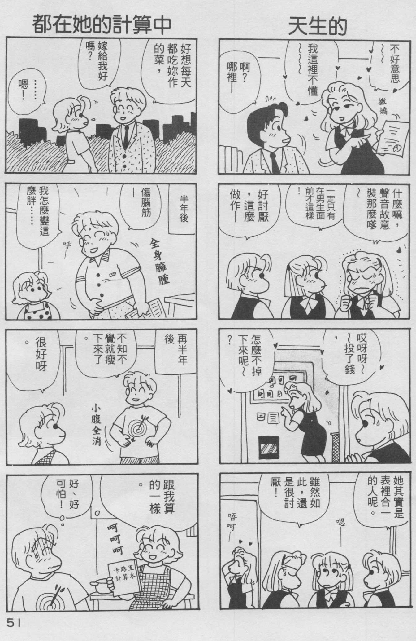 OL进化论韩漫全集-第10卷无删减无遮挡章节图片 