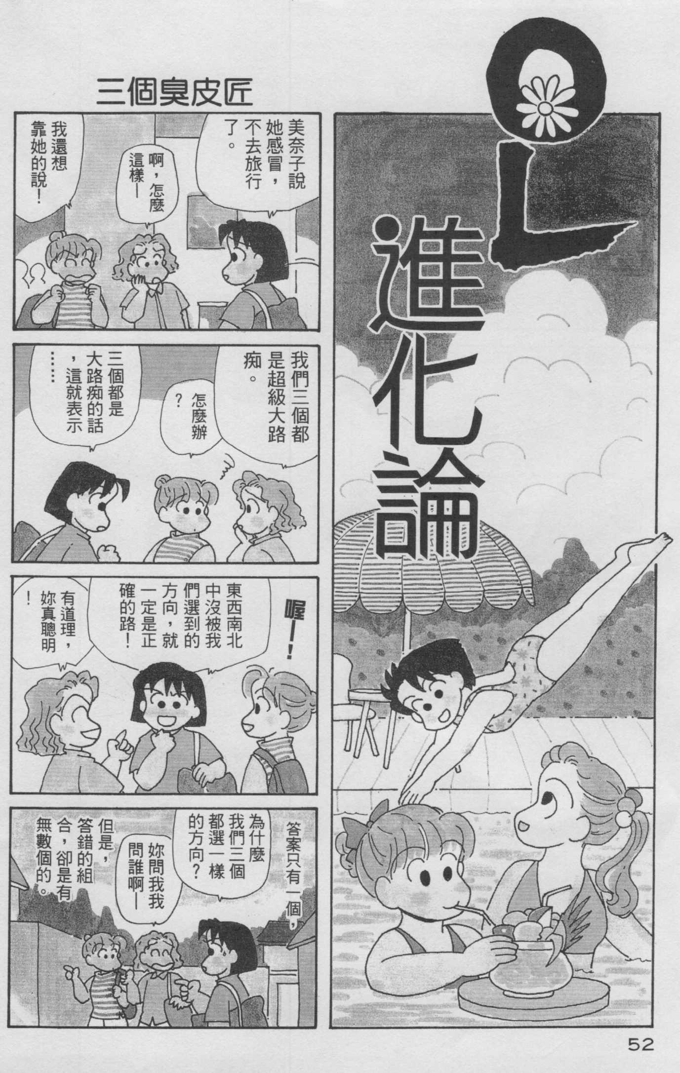 OL进化论韩漫全集-第10卷无删减无遮挡章节图片 