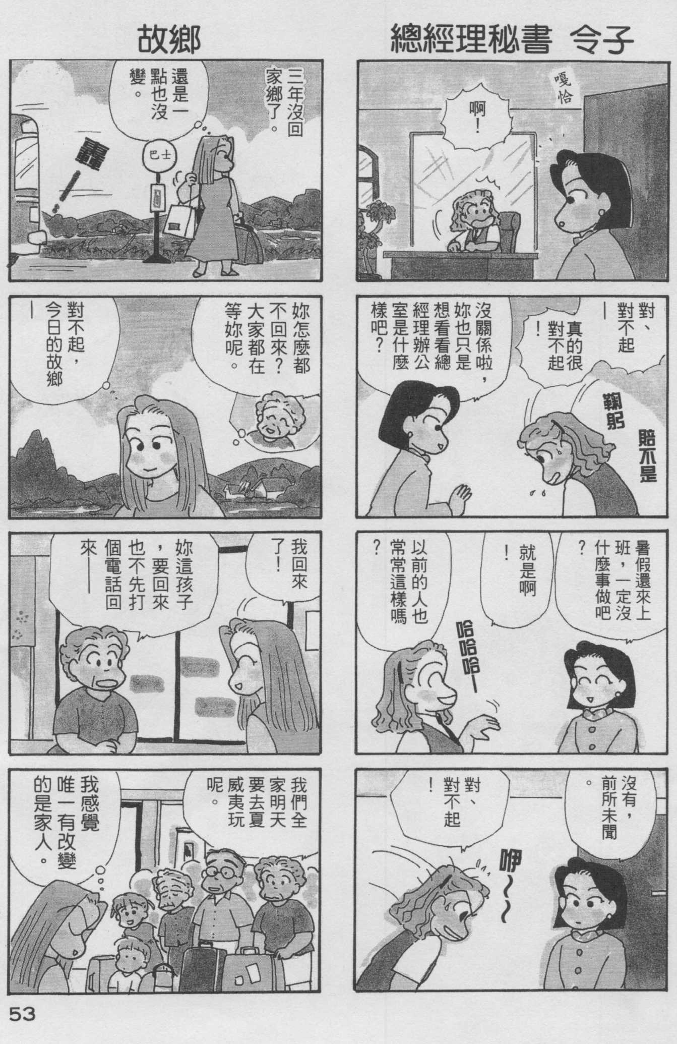 OL进化论韩漫全集-第10卷无删减无遮挡章节图片 