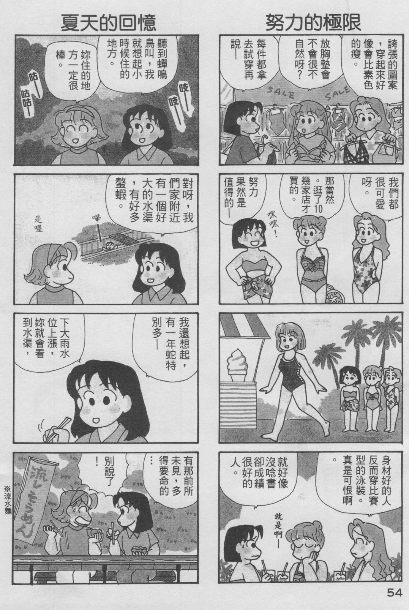 OL进化论韩漫全集-第10卷无删减无遮挡章节图片 