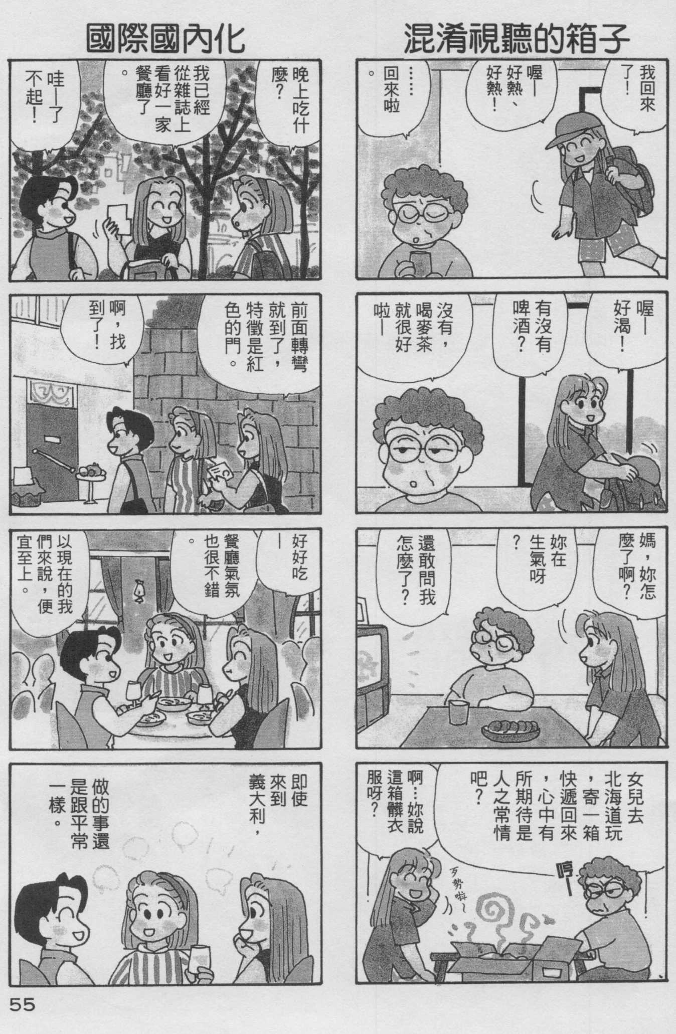 OL进化论韩漫全集-第10卷无删减无遮挡章节图片 