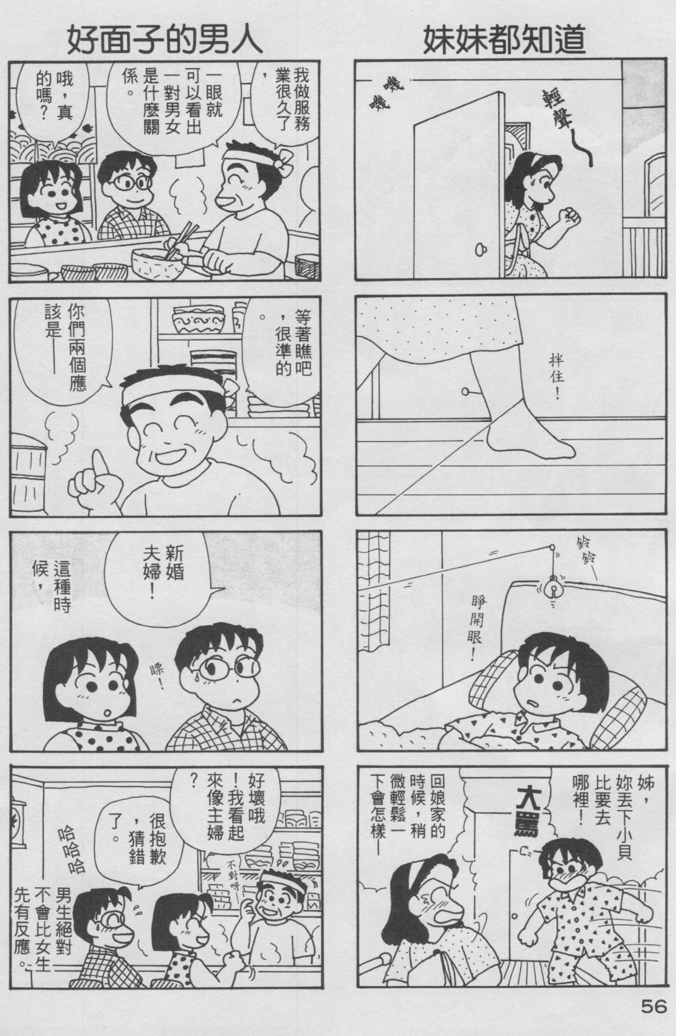 OL进化论韩漫全集-第10卷无删减无遮挡章节图片 