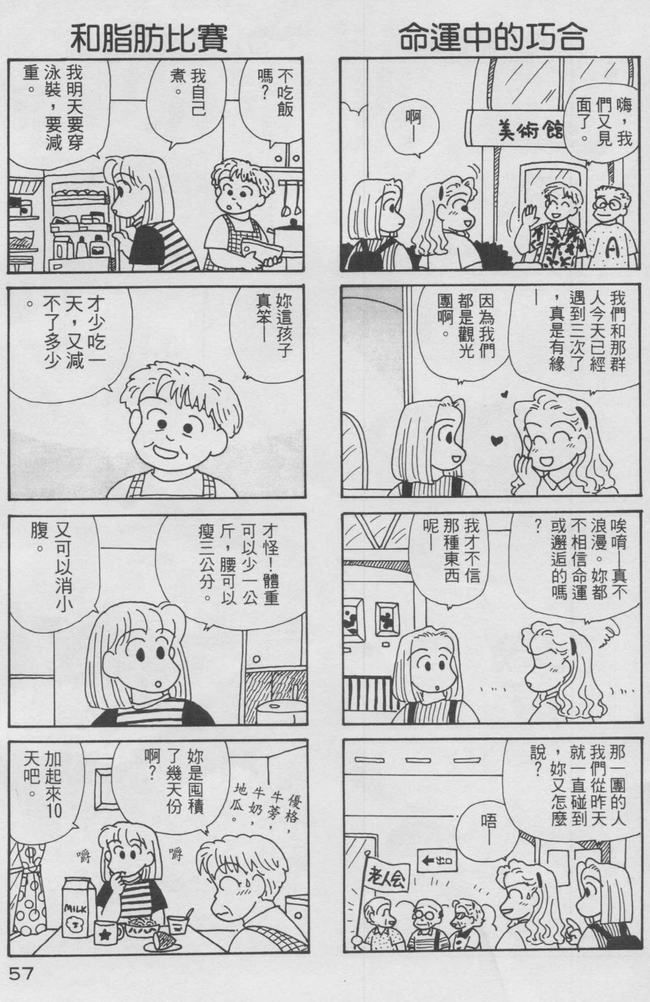 OL进化论韩漫全集-第10卷无删减无遮挡章节图片 