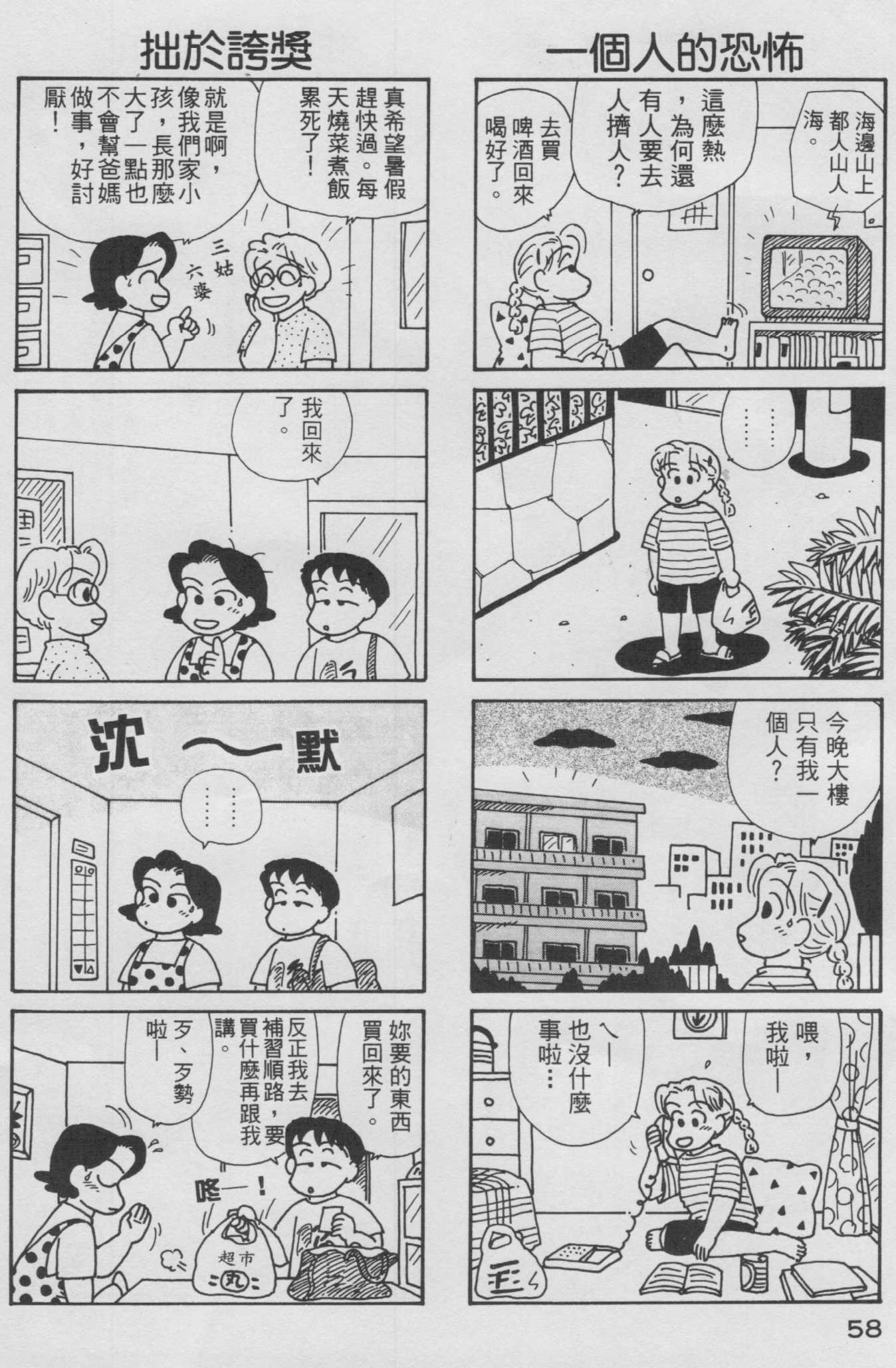 OL进化论韩漫全集-第10卷无删减无遮挡章节图片 