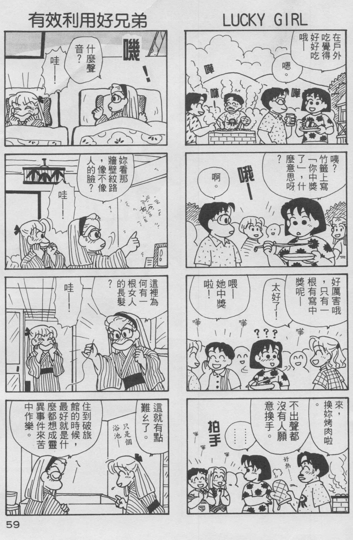 OL进化论韩漫全集-第10卷无删减无遮挡章节图片 