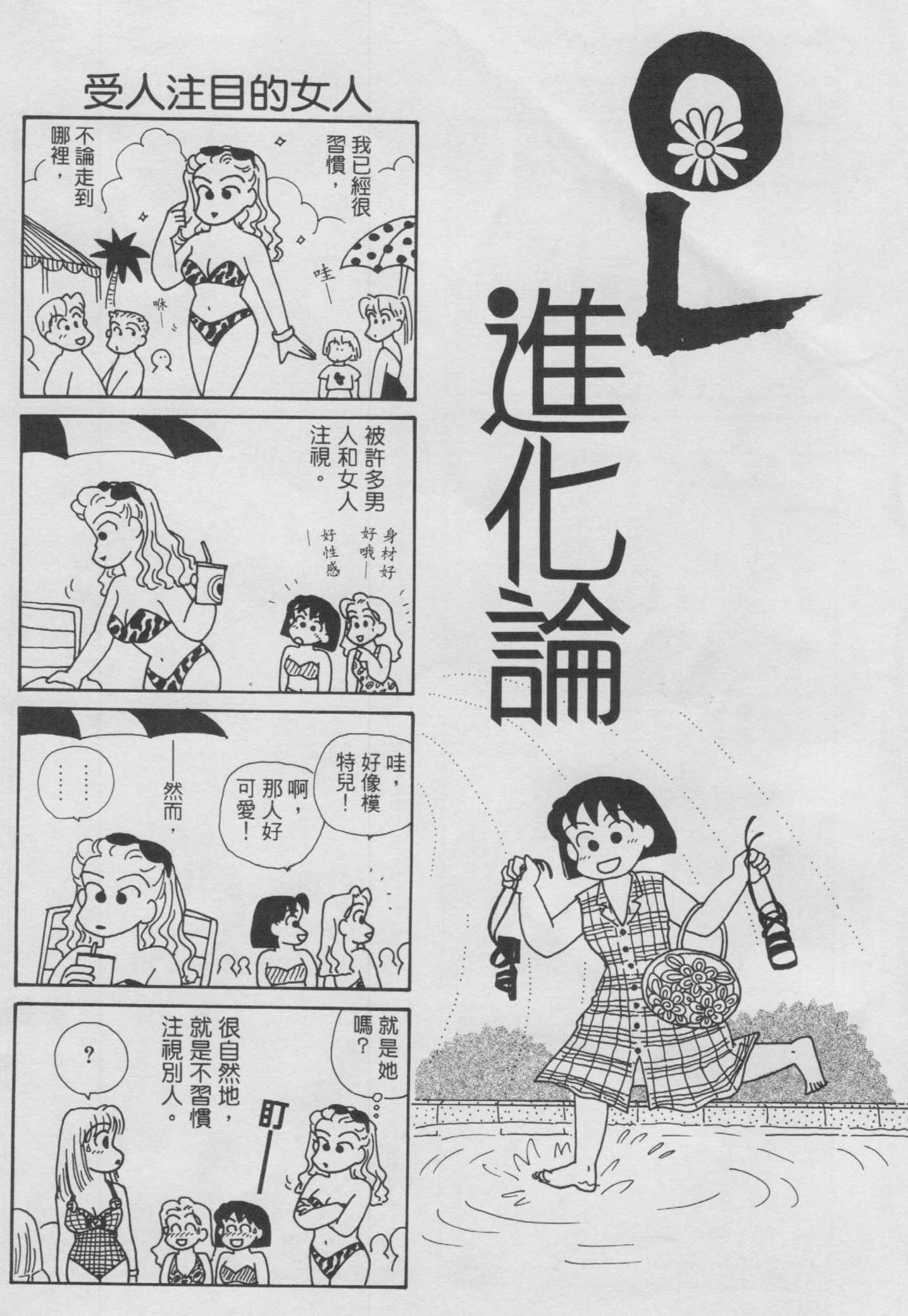OL进化论韩漫全集-第10卷无删减无遮挡章节图片 