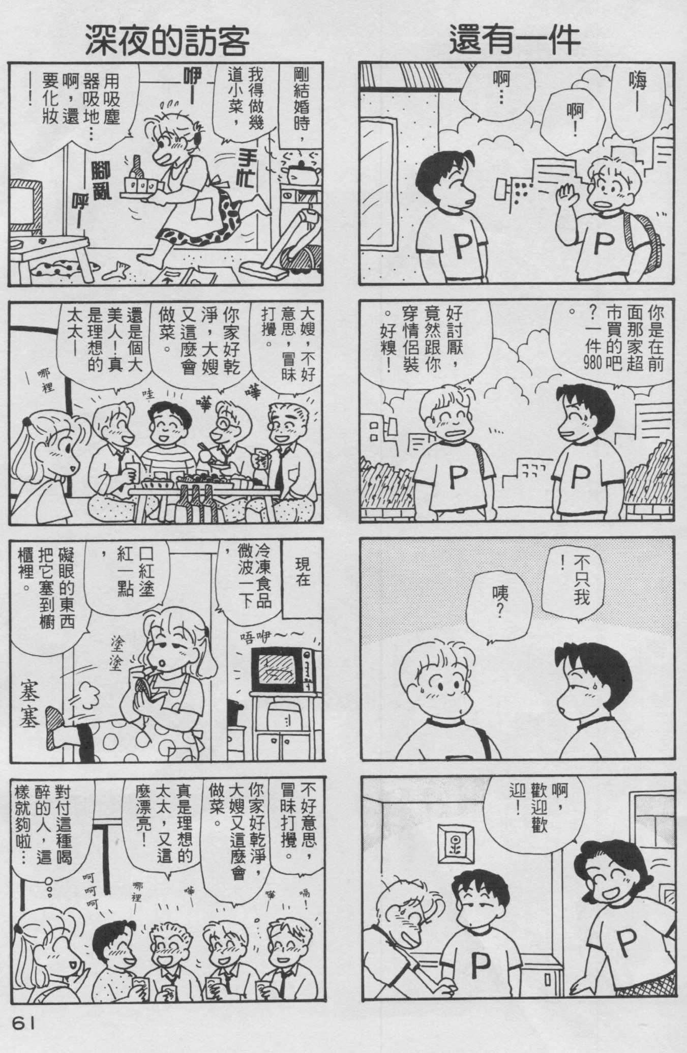 OL进化论韩漫全集-第10卷无删减无遮挡章节图片 