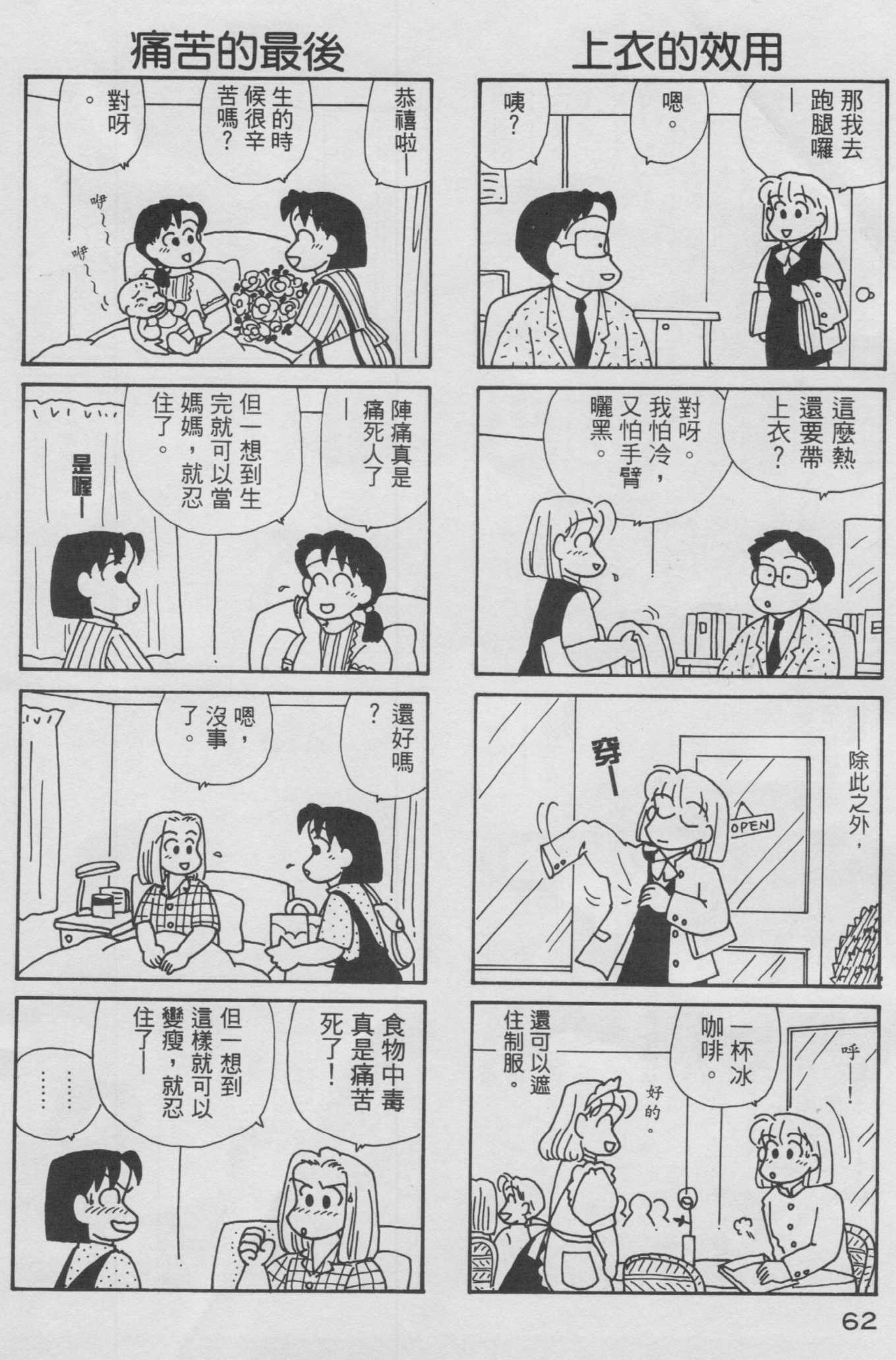 OL进化论韩漫全集-第10卷无删减无遮挡章节图片 