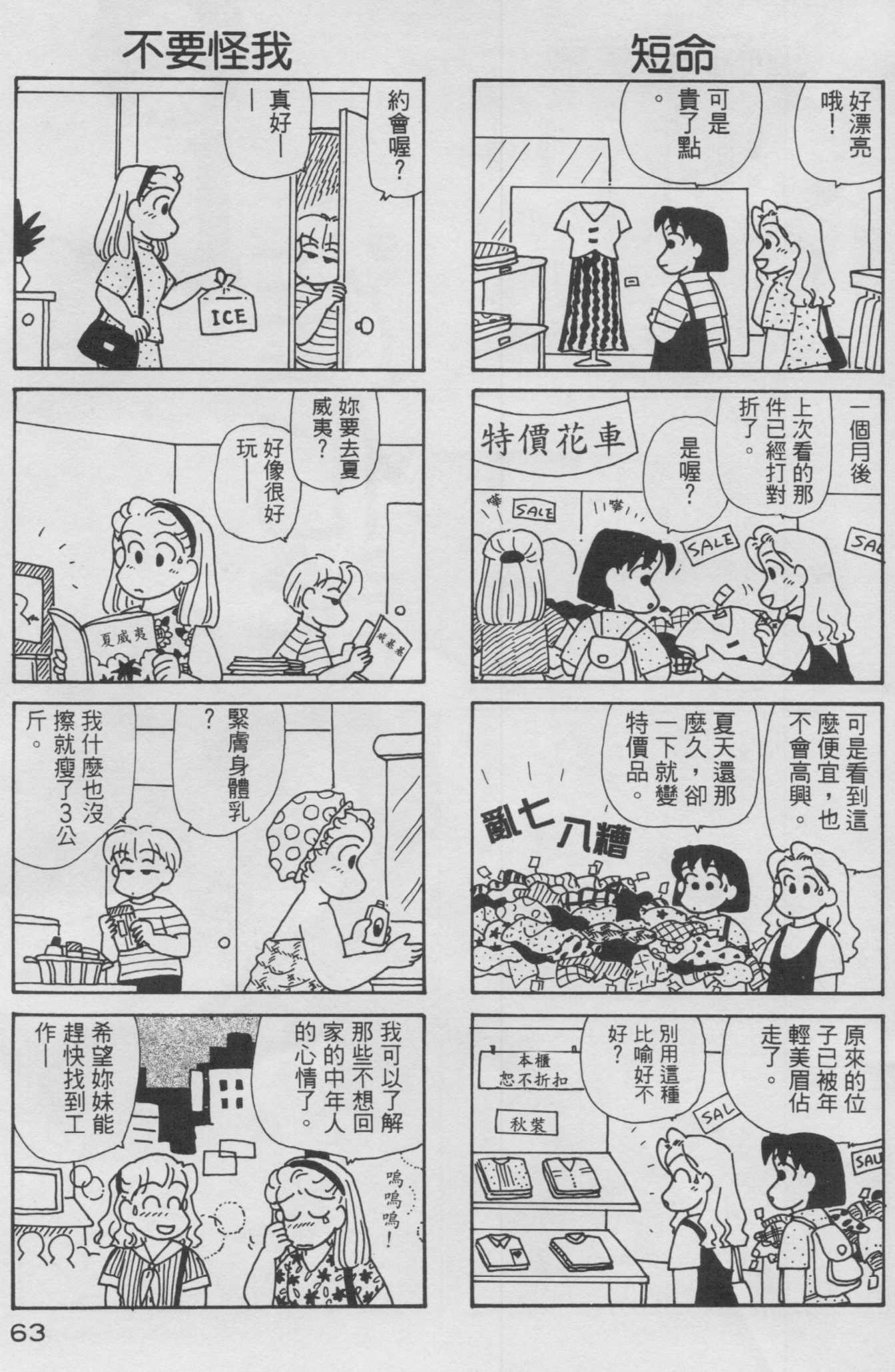 OL进化论韩漫全集-第10卷无删减无遮挡章节图片 