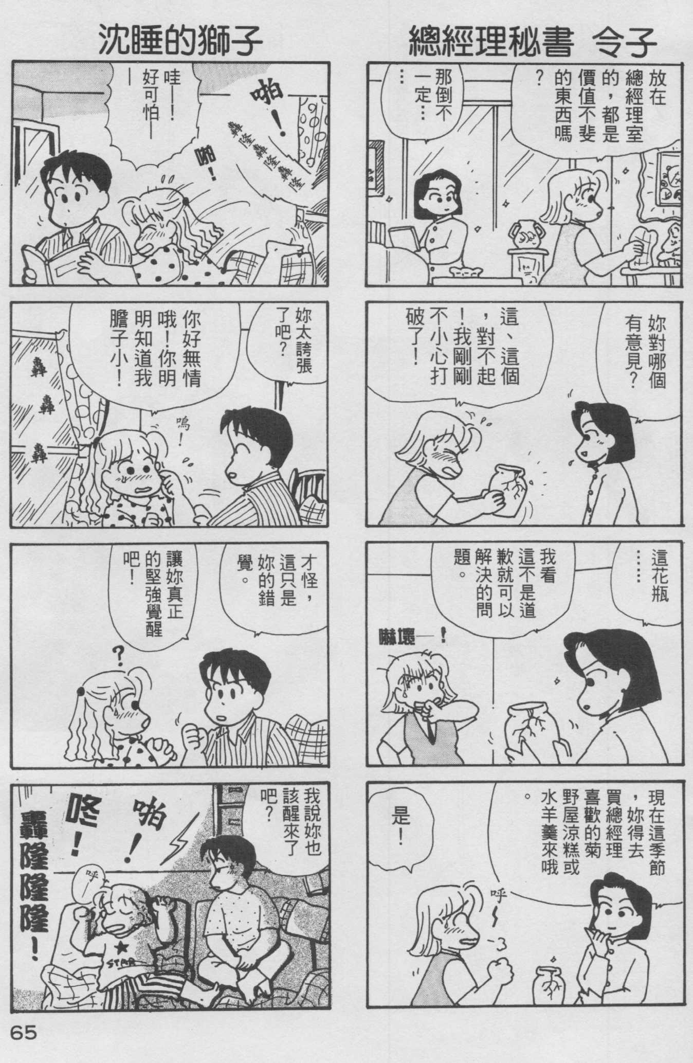 OL进化论韩漫全集-第10卷无删减无遮挡章节图片 