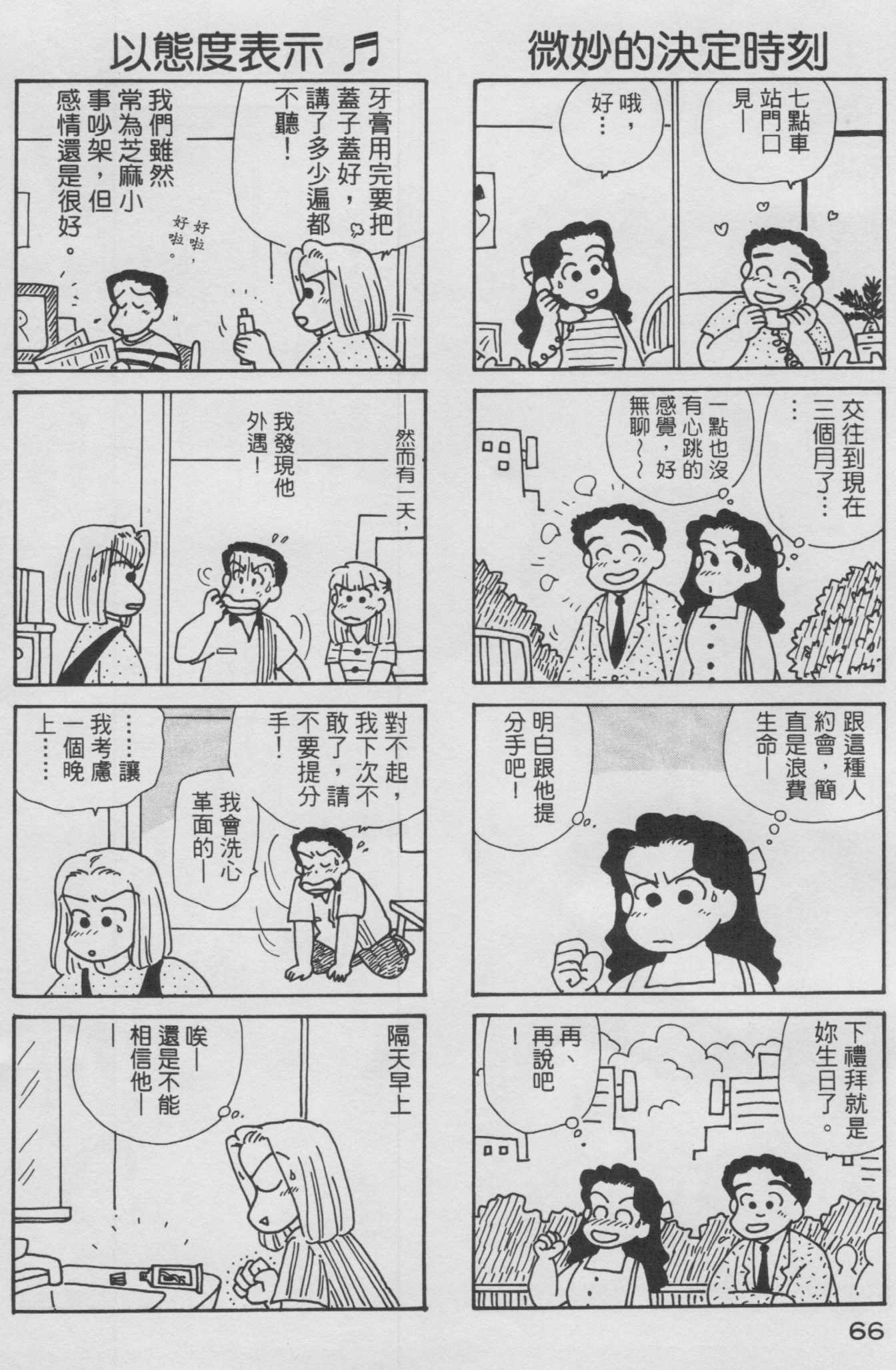 OL进化论韩漫全集-第10卷无删减无遮挡章节图片 