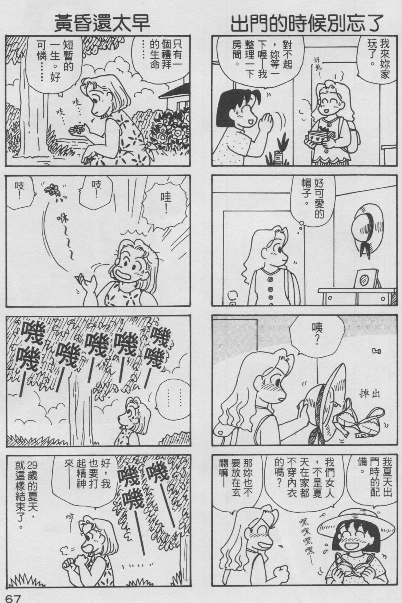 OL进化论韩漫全集-第10卷无删减无遮挡章节图片 