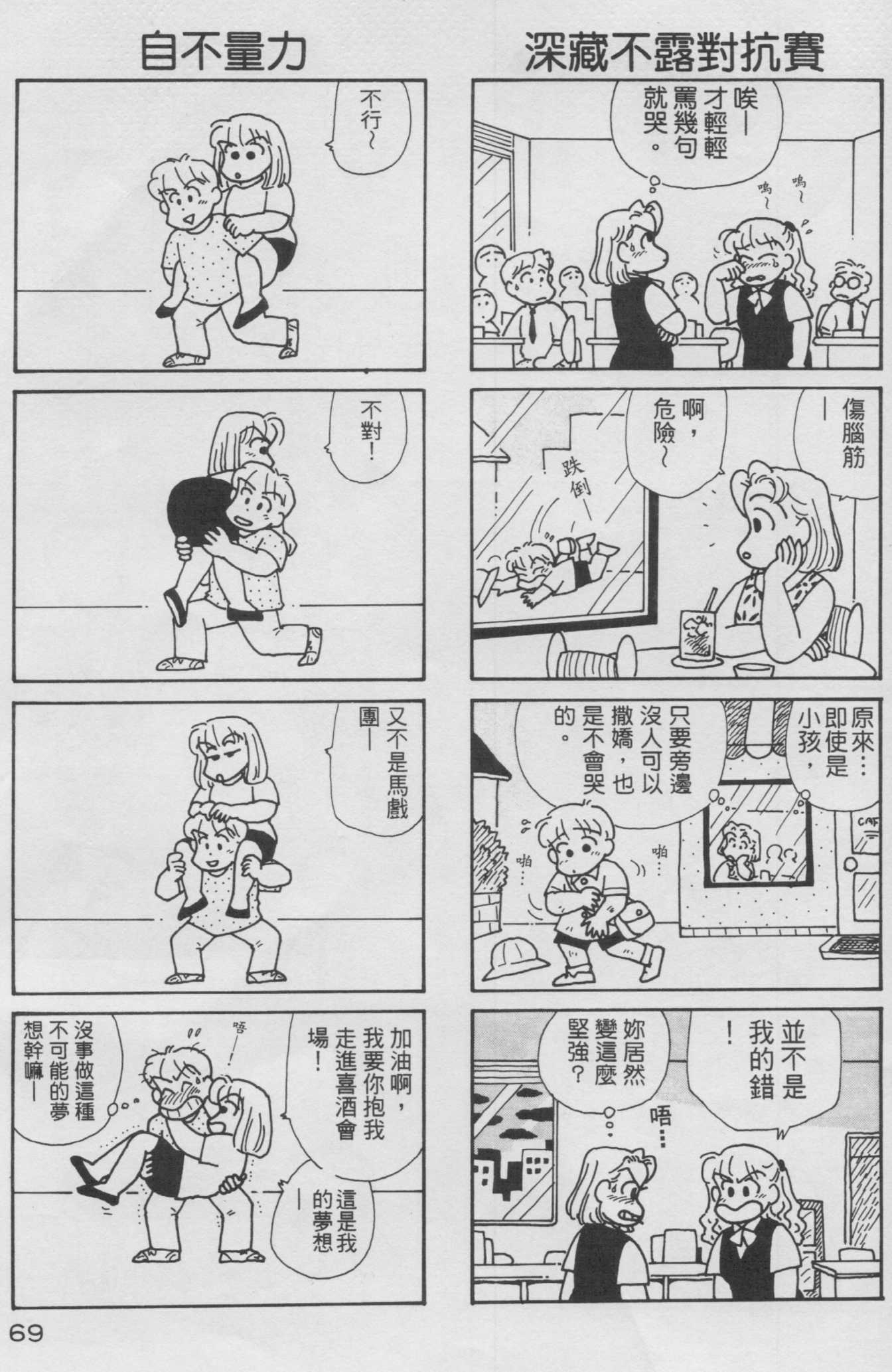 OL进化论韩漫全集-第10卷无删减无遮挡章节图片 